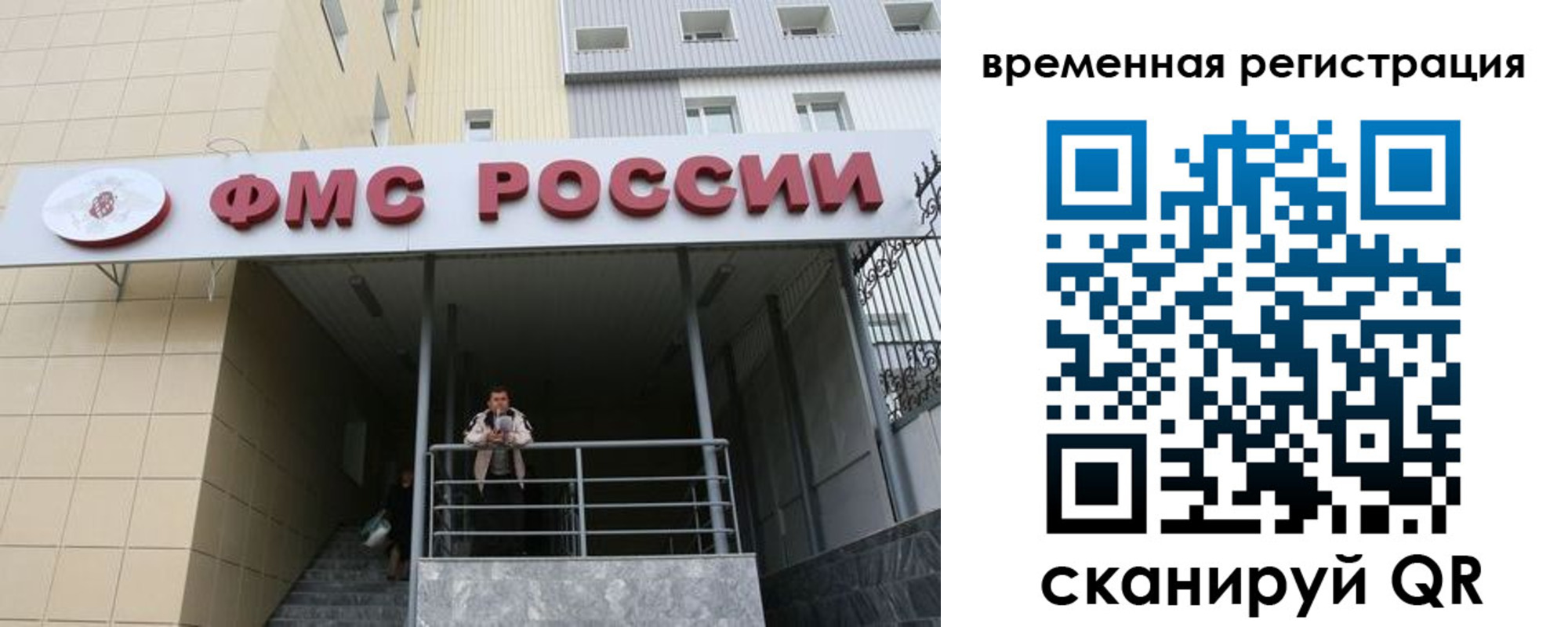 прописка регистрация в Рошале